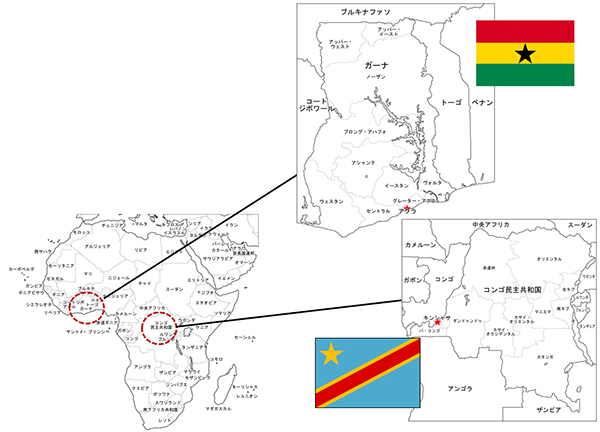 ガーナ　コンゴ
