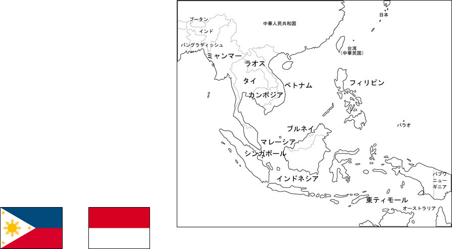 フィリピン（セブ島）,インドネシア（バリ島）