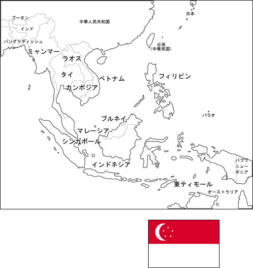 シンガポール等アジア諸国