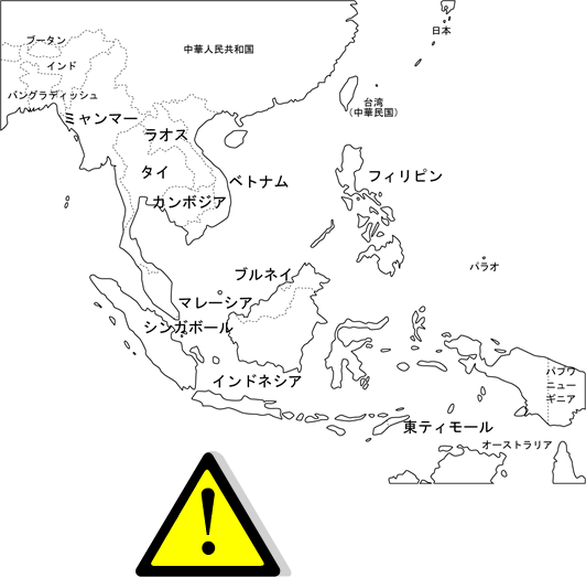 アジア（アセアン）