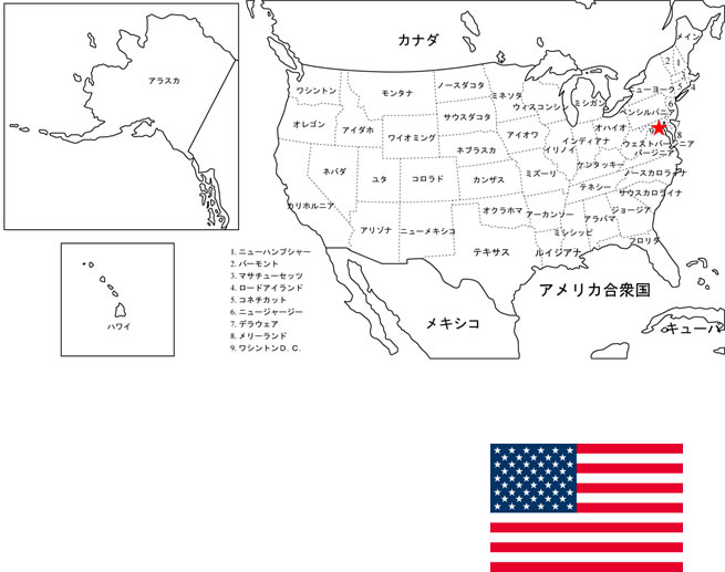 アメリカ合衆国