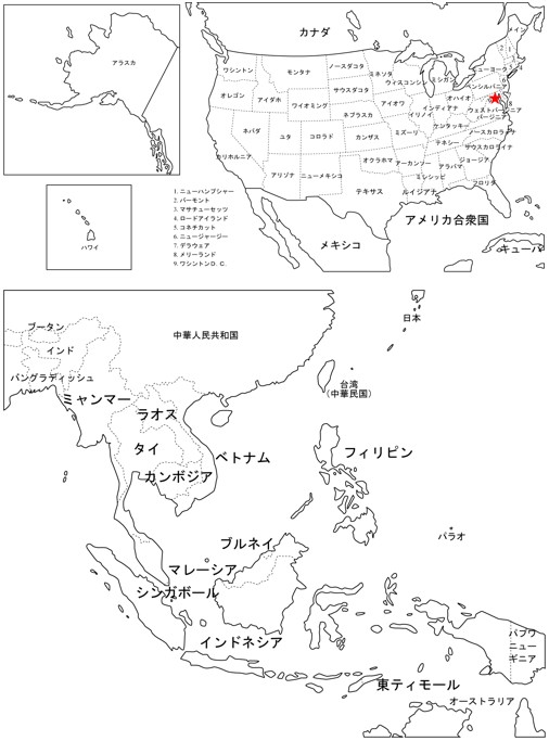 アメリカ合衆国、アセアン諸国