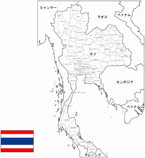 タイ王国