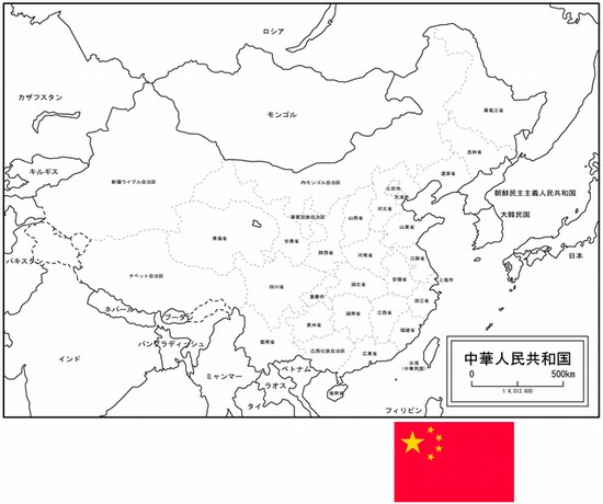 中国