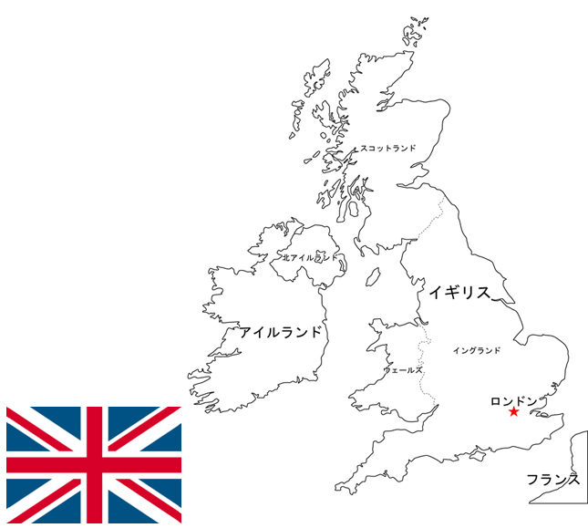 英国（イギリス）