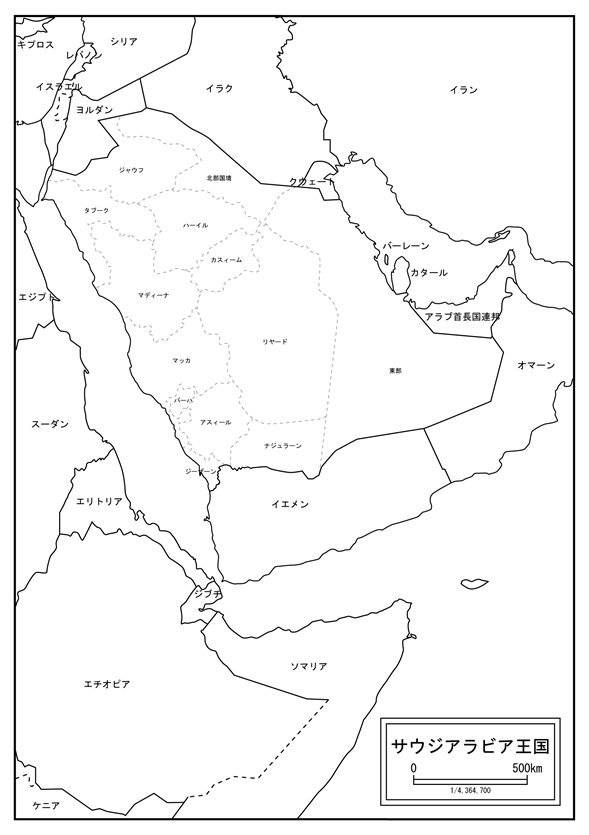 サウジアラビア